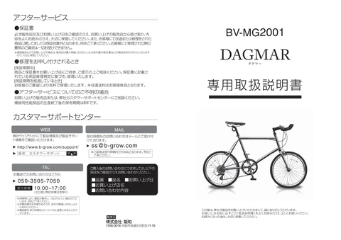 lifeonproducts BV-MG2001
